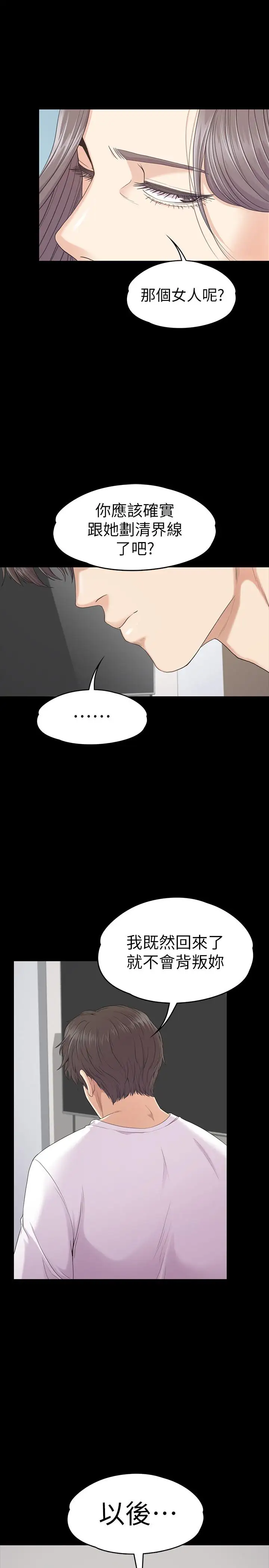 爱上酒店妹第84话-让女人疯狂的男人