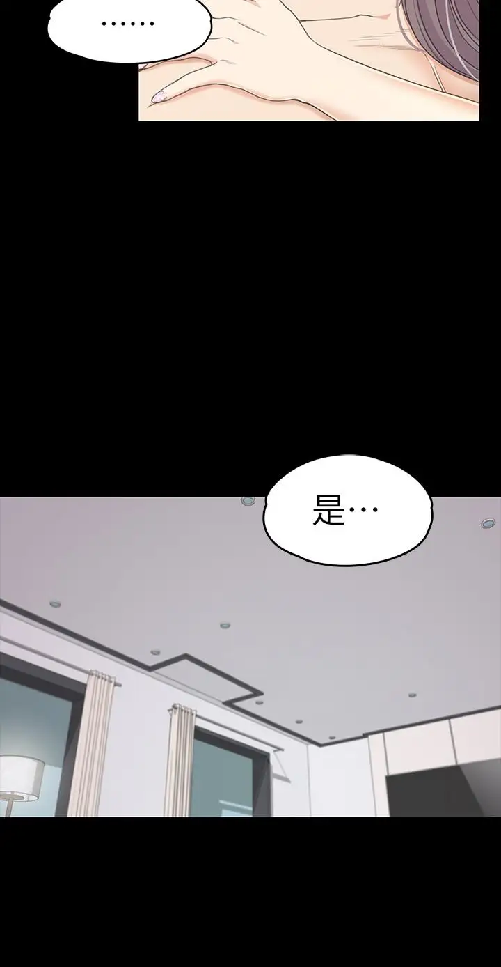 爱上酒店妹第84话-让女人疯狂的男人