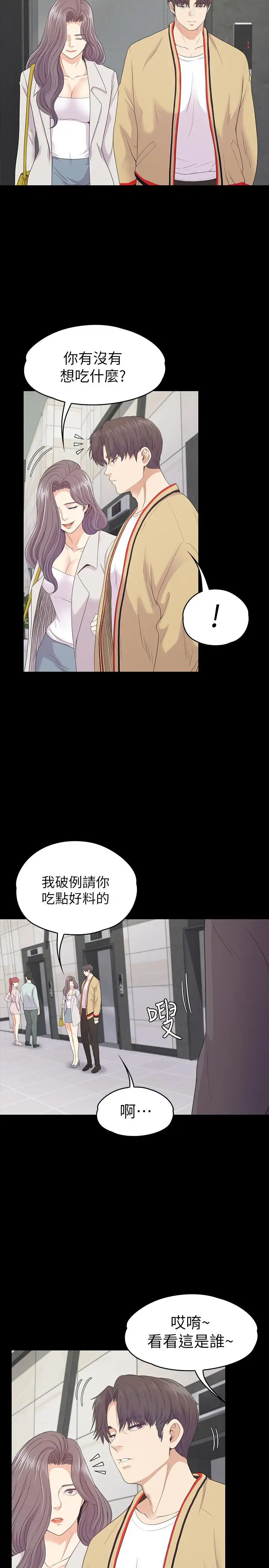 爱上酒店妹第84话-让女人疯狂的男人