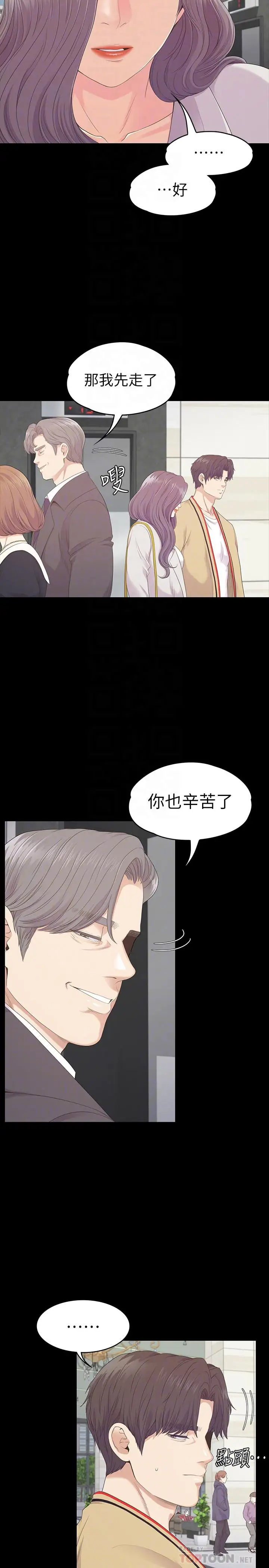 爱上酒店妹第85话-洪会长的老公李强百