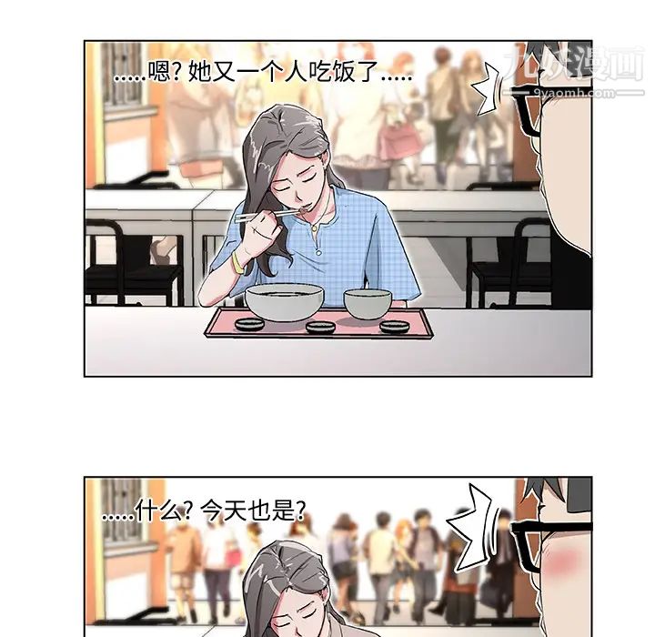 速食男女第1话