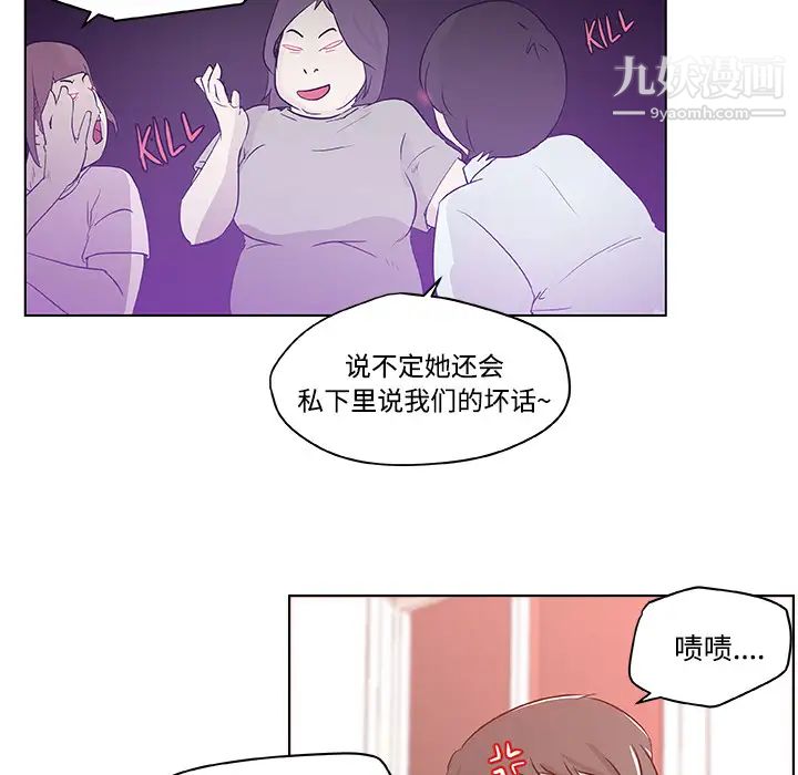 速食男女第1话