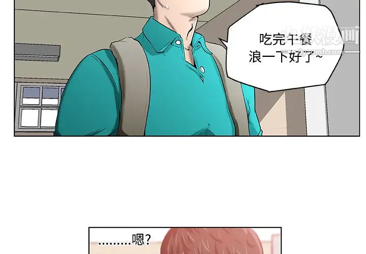 速食男女第2话