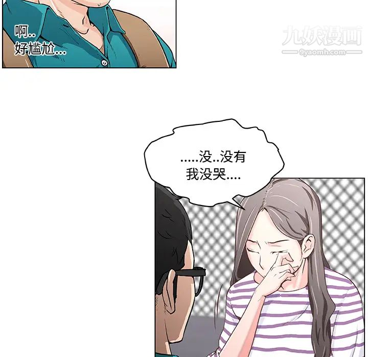 速食男女第2话