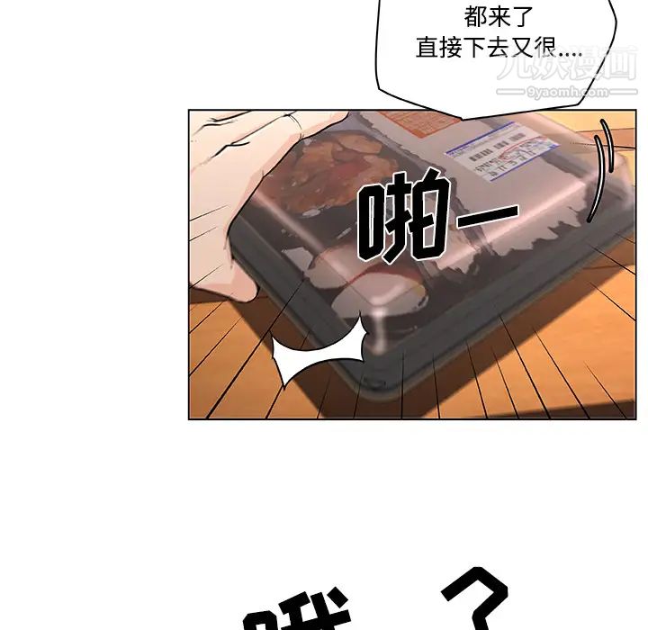 速食男女第2话