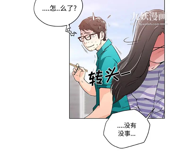 速食男女第2话