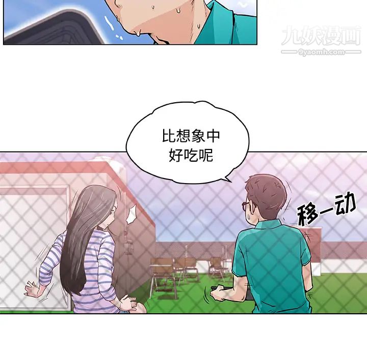 速食男女第2话