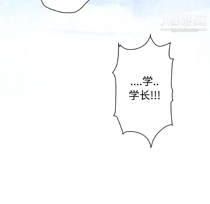 速食男女第2话