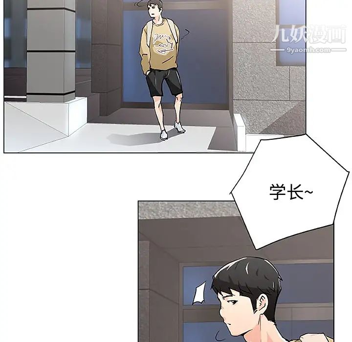 速食男女第2话