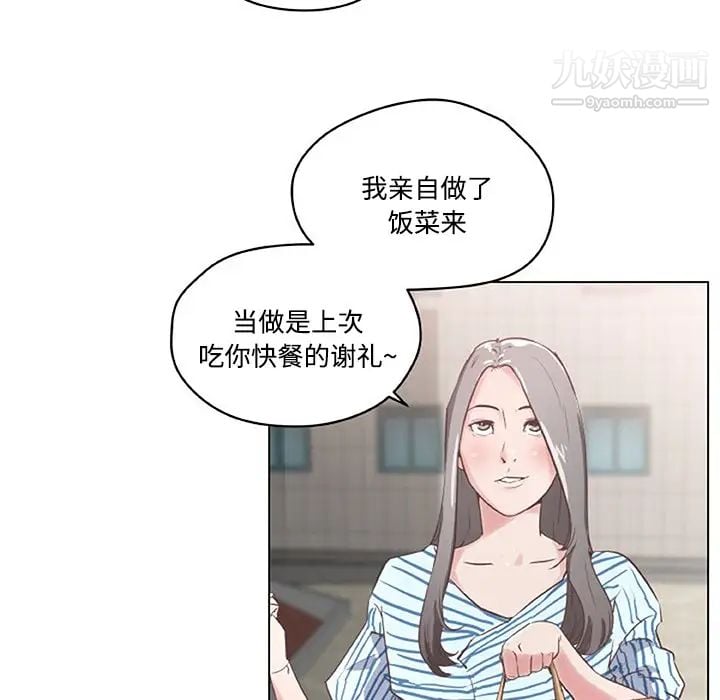 速食男女第2话