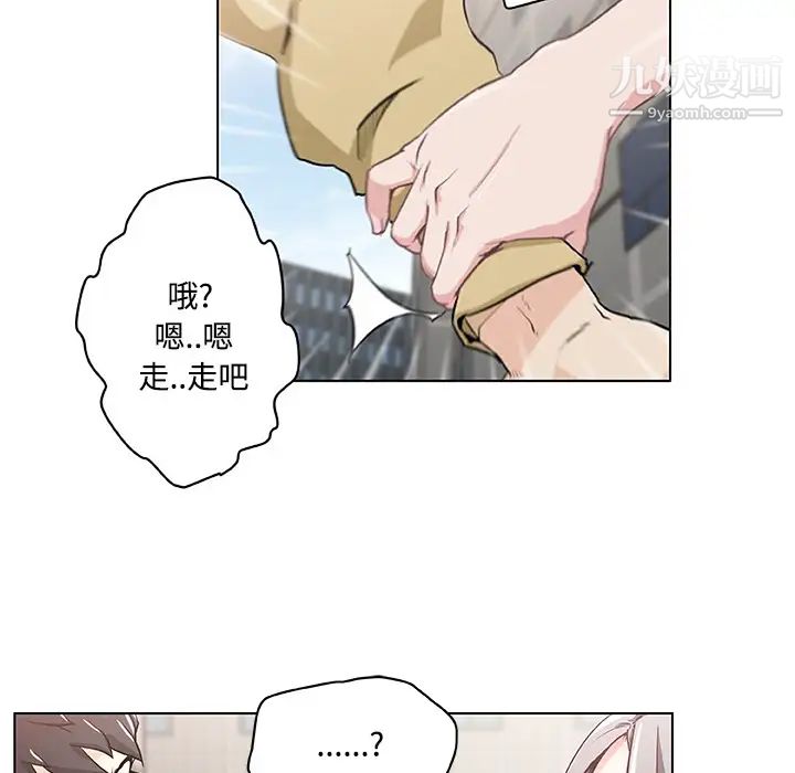 速食男女第2话