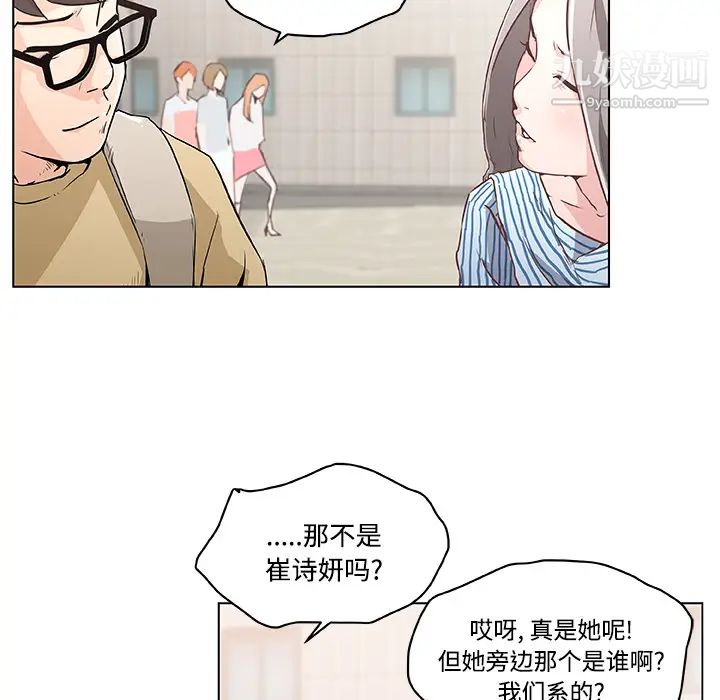 速食男女第2话