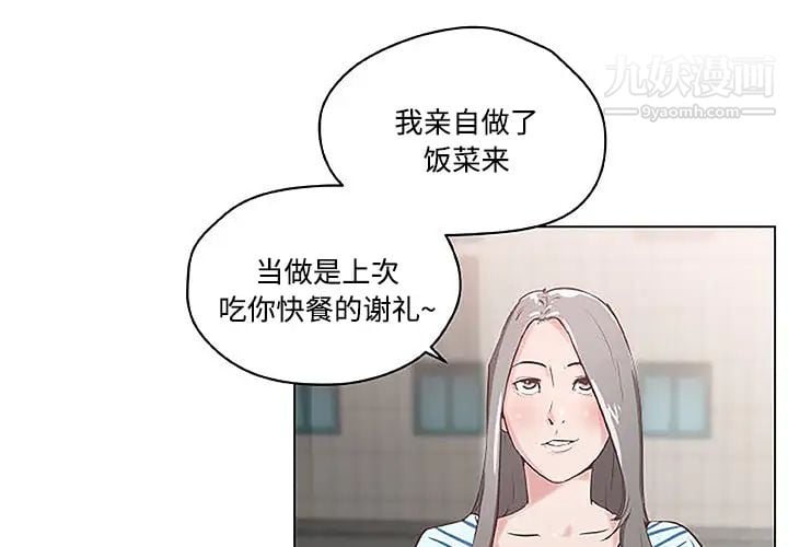 速食男女第3话
