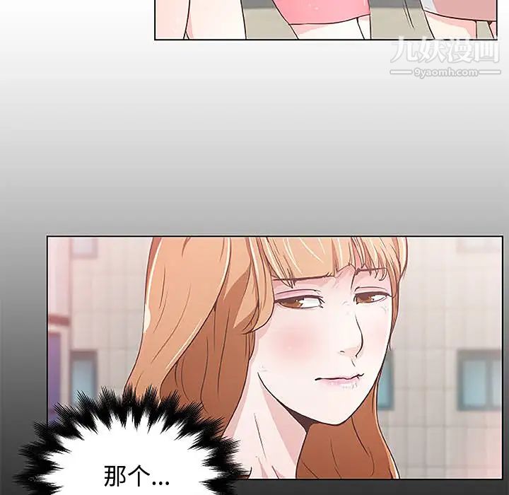 速食男女第3话
