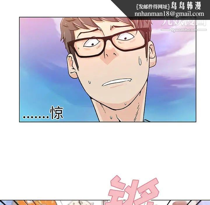速食男女第3话