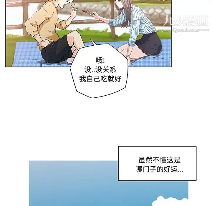 速食男女第3话