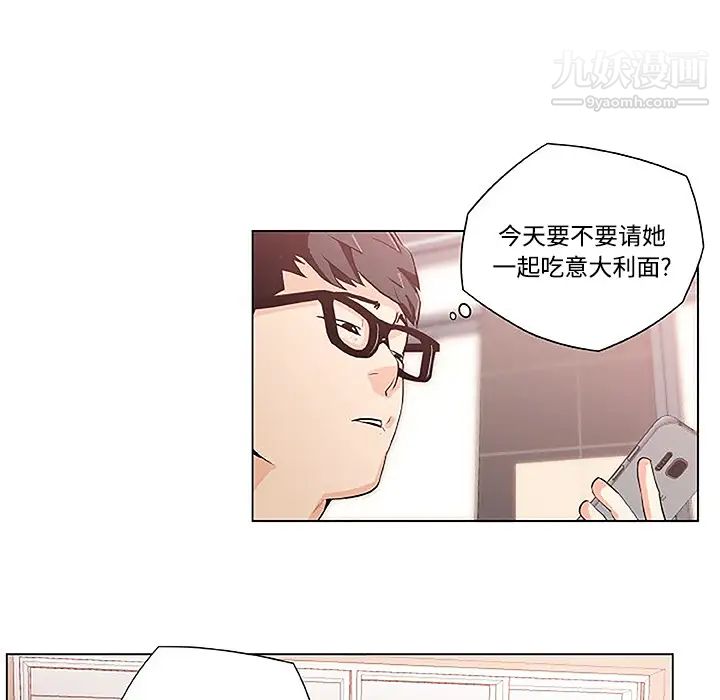 速食男女第3话
