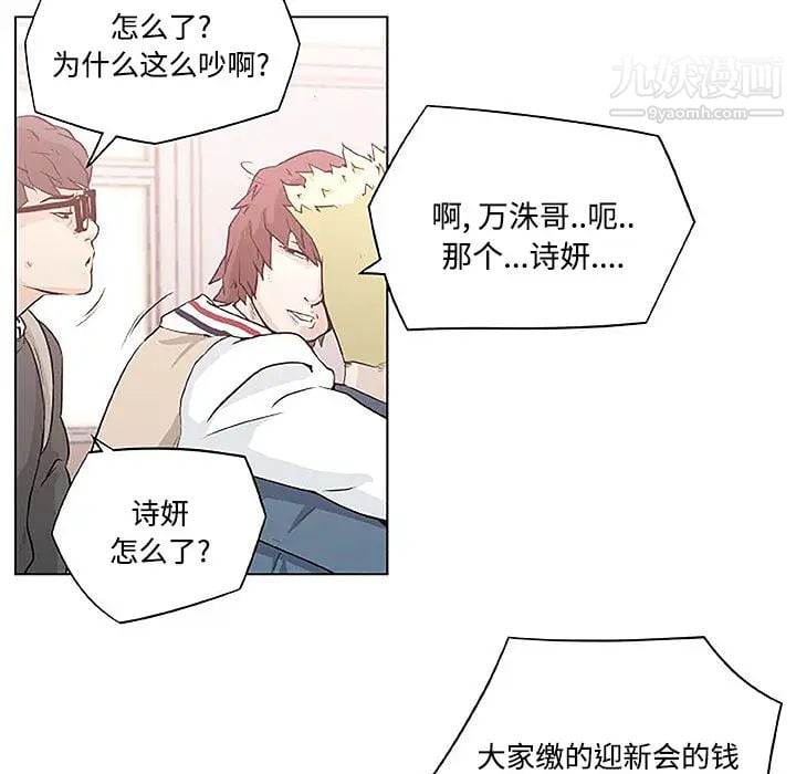 速食男女第3话