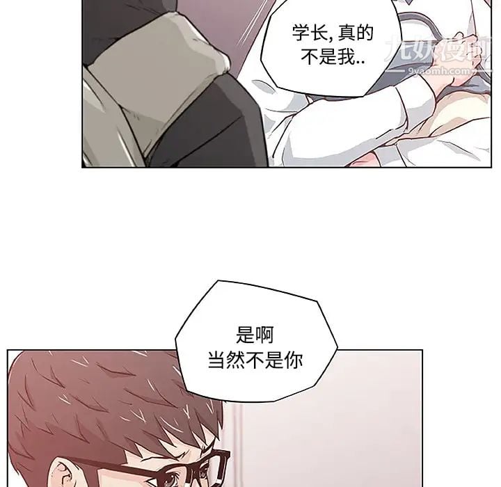 速食男女第3话