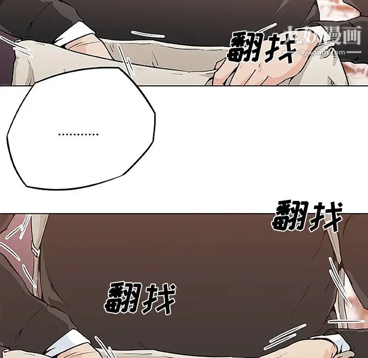 速食男女第4话