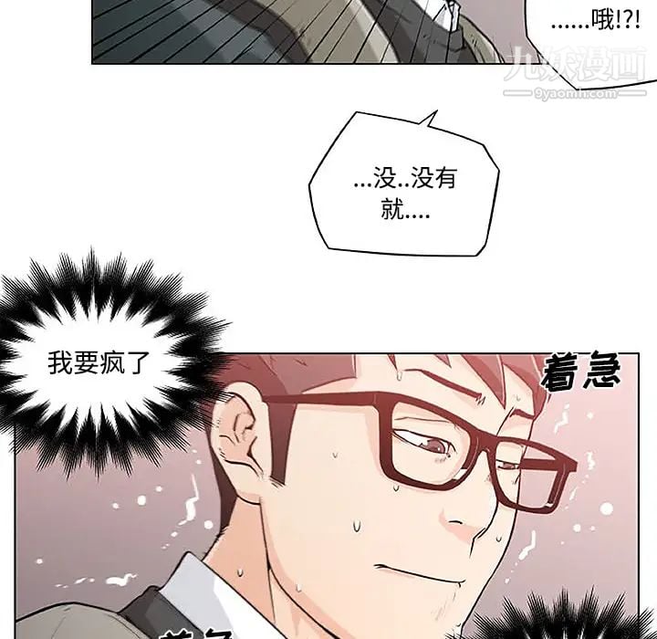 速食男女第4话