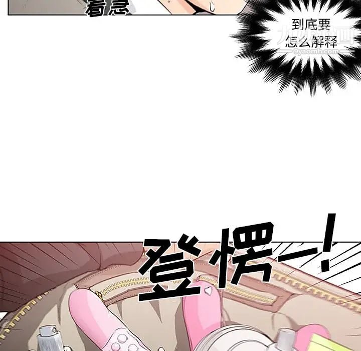 速食男女第4话