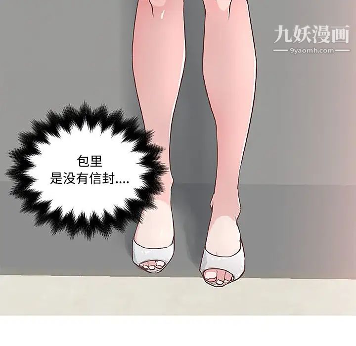 速食男女第4话