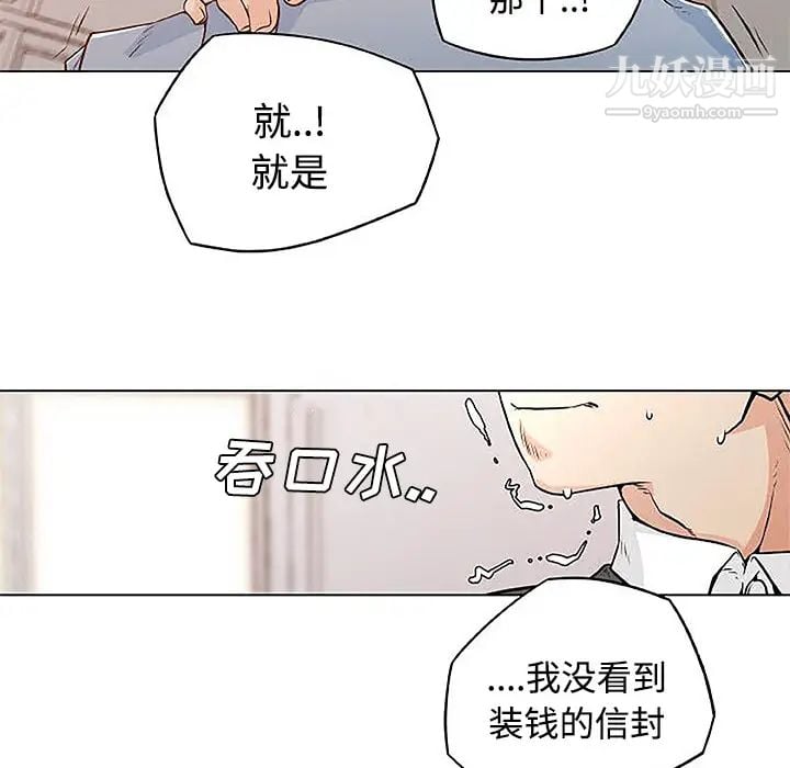 速食男女第4话