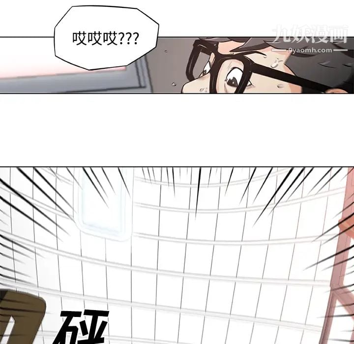 速食男女第4话