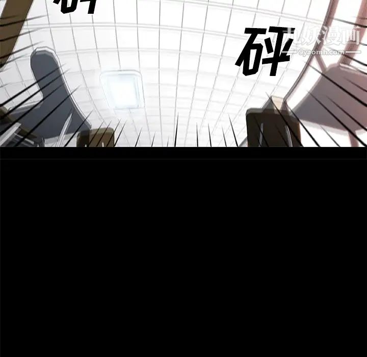 速食男女第4话