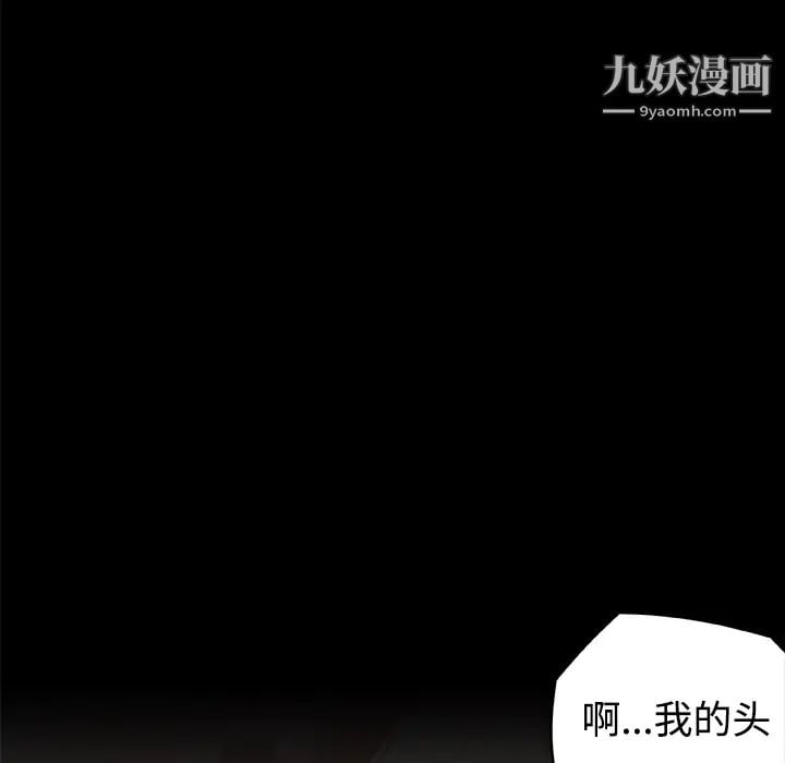 速食男女第4话