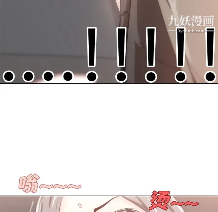 速食男女第4话