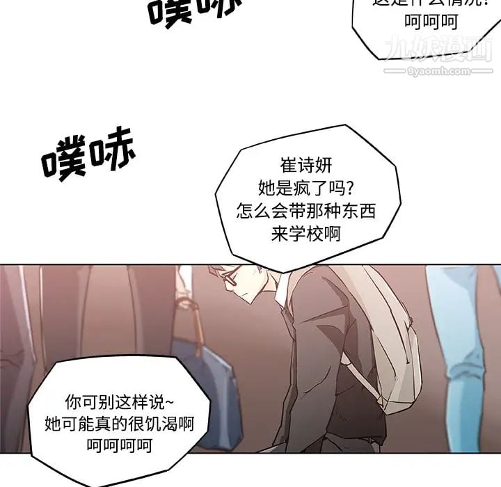 速食男女第4话
