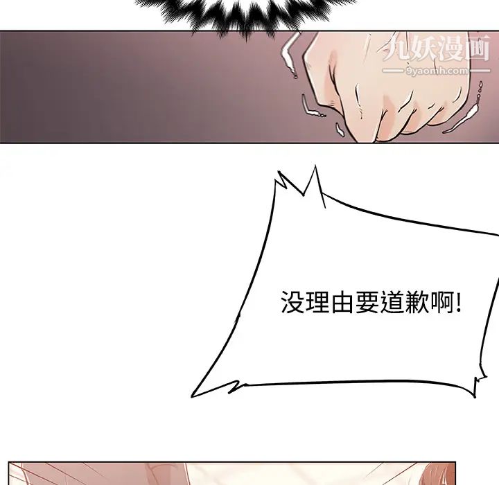 速食男女第4话