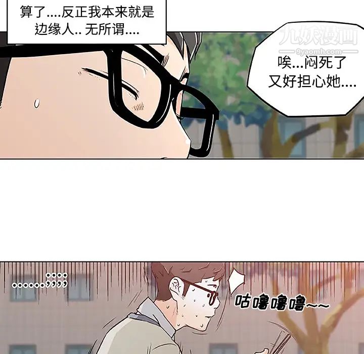 速食男女第4话