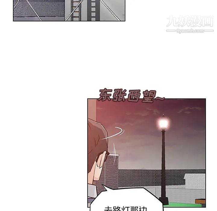 速食男女第4话