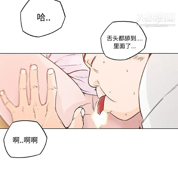 速食男女第4话