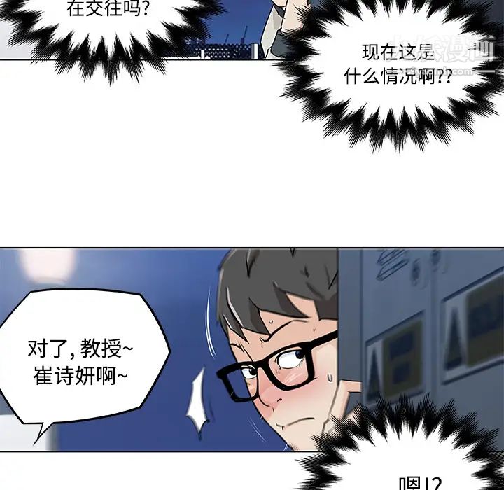 速食男女第4话