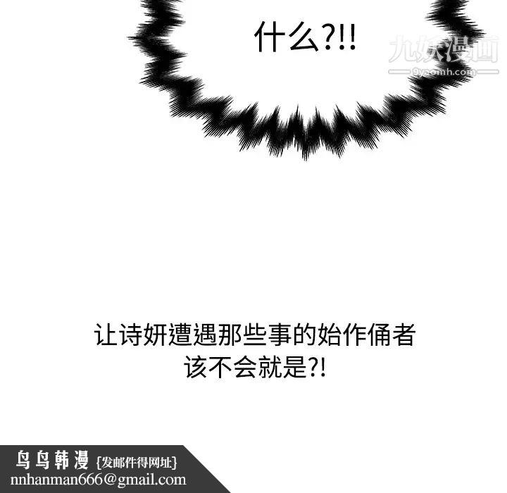 速食男女第4话