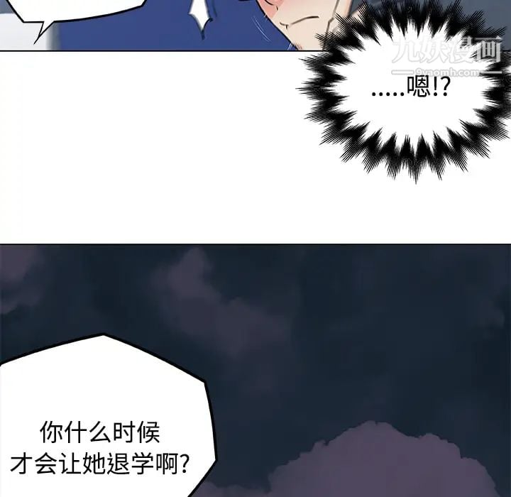 速食男女第5话