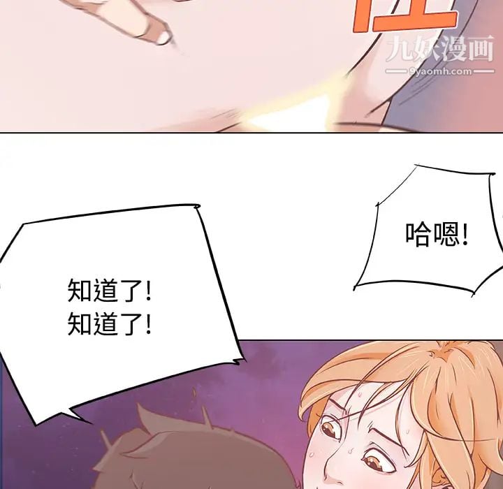 速食男女第5话