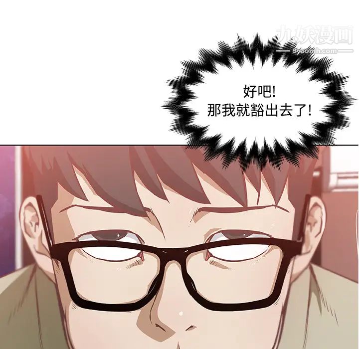 速食男女第5话