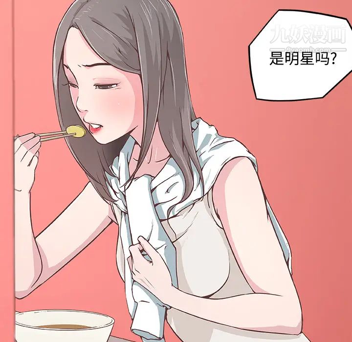 速食男女第6话
