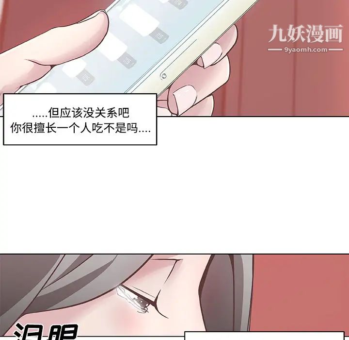 速食男女第6话