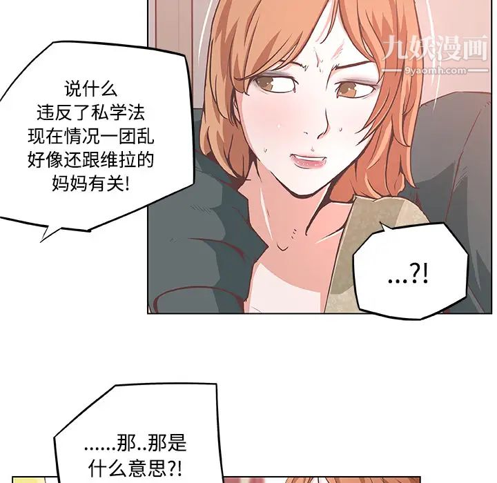 速食男女第6话