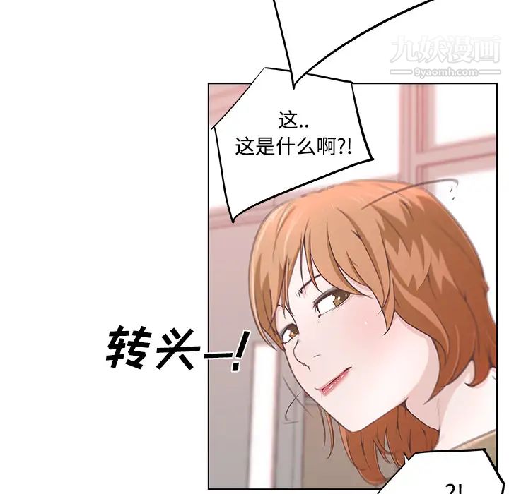 速食男女第6话