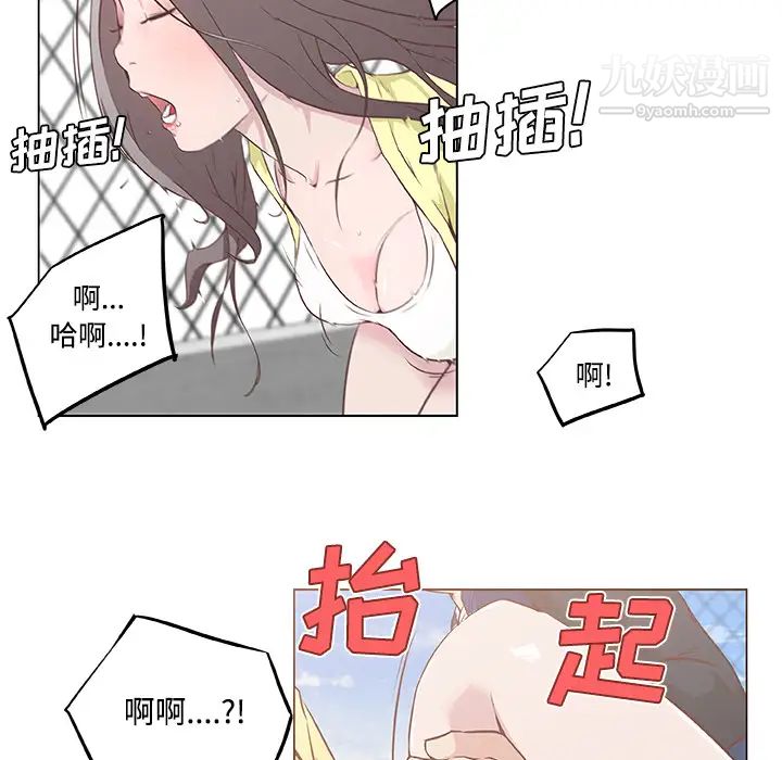 速食男女第6话