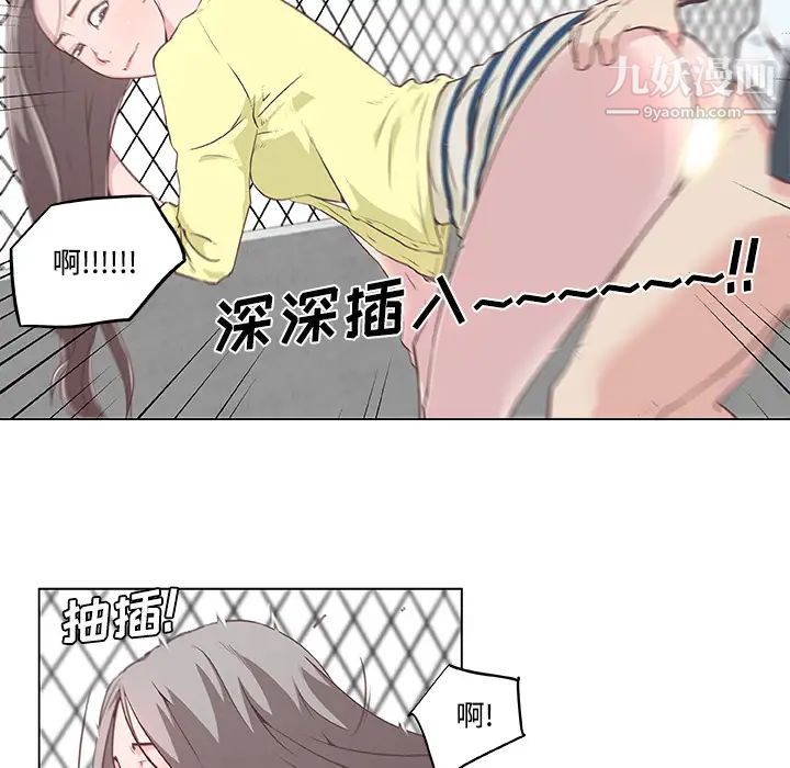 速食男女第6话