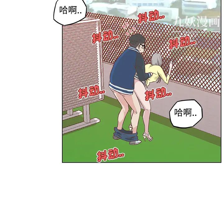 速食男女第6话