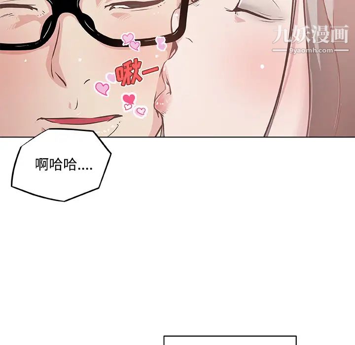 速食男女第6话